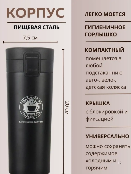 Термос для горячих и холодных напитков, с герметичной крышкой