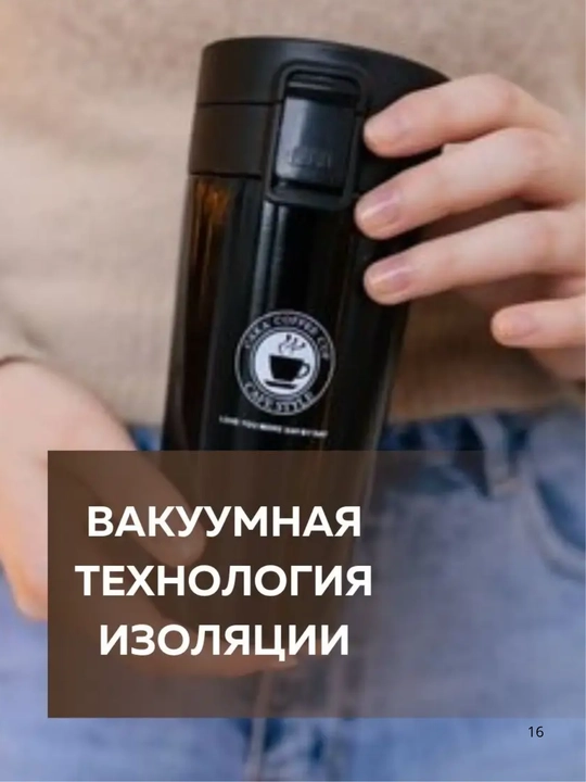 Термос для горячих и холодных напитков, с герметичной крышкой