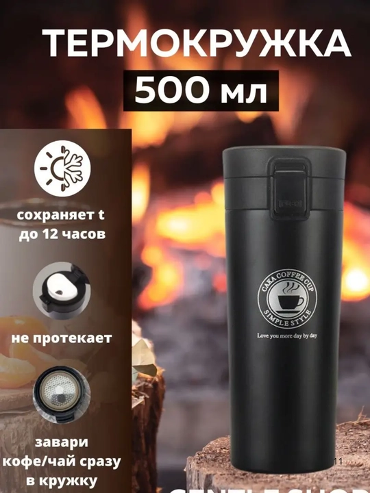 Issiq va sovuq ichimliklar uchun germetik qopqoqli termos - 