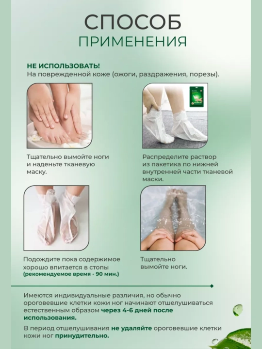 Jigott Foot Peeling Socks — отшелушивающая и смягчающая маска-носочки (1 пара)