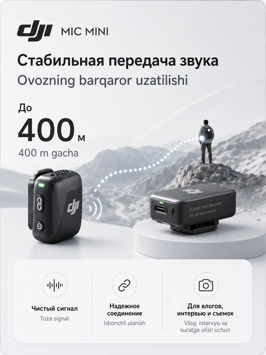 Беспроводной петличный микрофон DJI Mic Mini 2TX+1RX+charging box, DJI Mic Mini 1+1