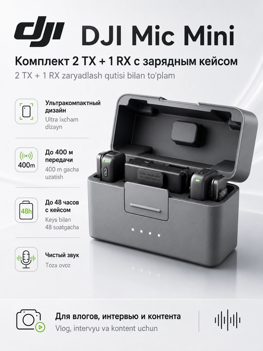 Беспроводной петличный микрофон DJI Mic Mini 2TX+1RX+charging box, DJI Mic Mini 1+1 - 