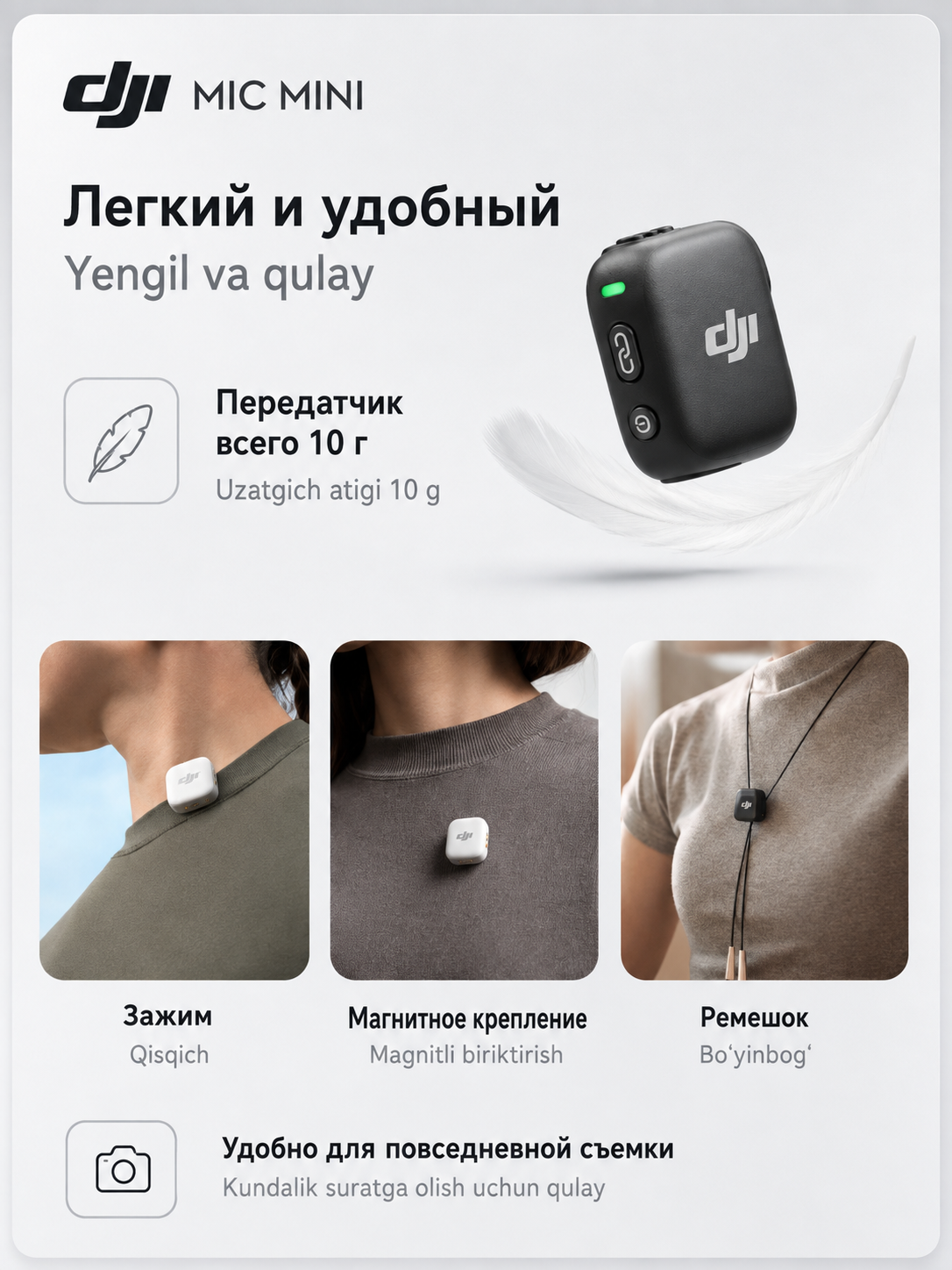Беспроводной петличный микрофон DJI Mic Mini 2TX+1RX+charging box, DJI Mic Mini 1+1