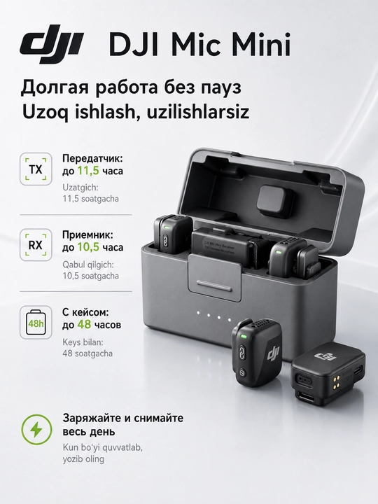 Беспроводной петличный микрофон DJI Mic Mini 2TX+1RX+charging box, DJI Mic Mini 1+1