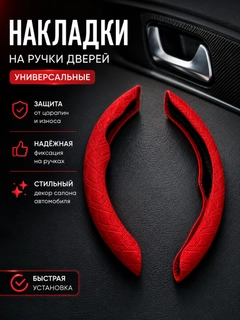 Красный