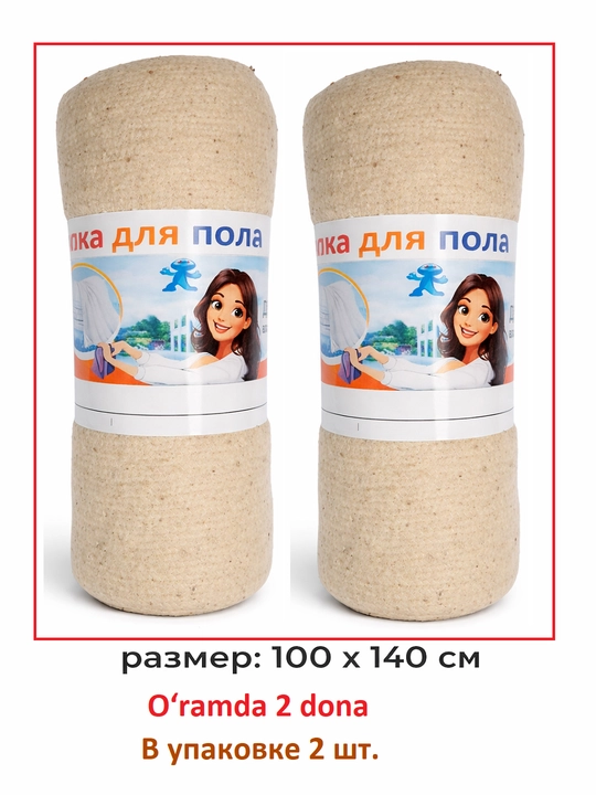 Тряпка для пола 100×140 см в упаковке 2-штуки