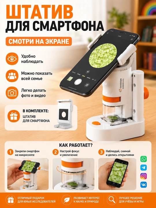 Детский микроскоп-лупа 60–120X, STEM развивающая игрушка, 10 настоящих образцов