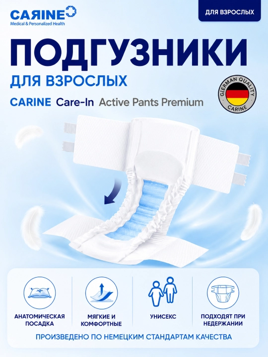 CARINE Care-In Active Pants Premium — kattalar uchun taglik, kun davomida ishonchli himoya - 