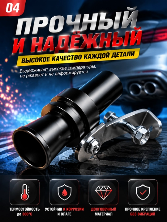 Avtomobil uchun turbo ovoz chiqaruvchi moslama