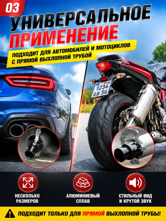 Avtomobil uchun turbo ovoz chiqaruvchi moslama