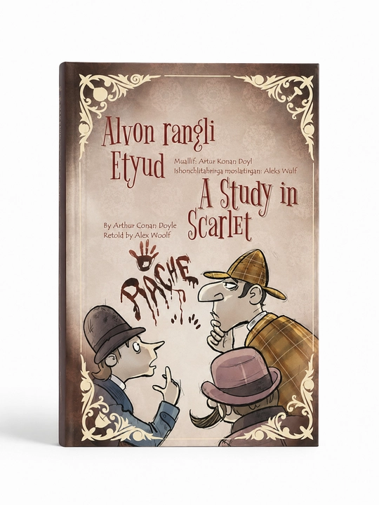 Алый этюд — Артур Конан Дойл