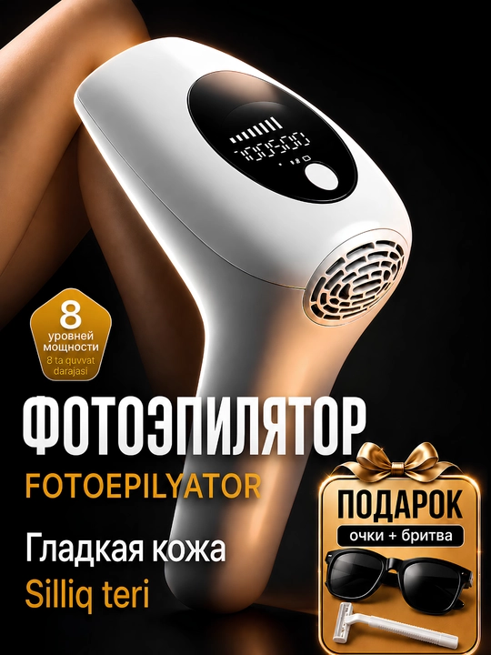 Fotoepilator IPL tana va yuz uchun, muzlatish effektli tuk olish uchun lazer epilyator - 