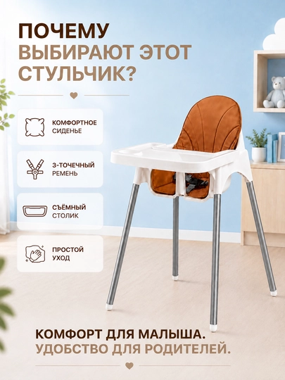 Детский стульчик для кормления, детское кресло стульчик для малыша