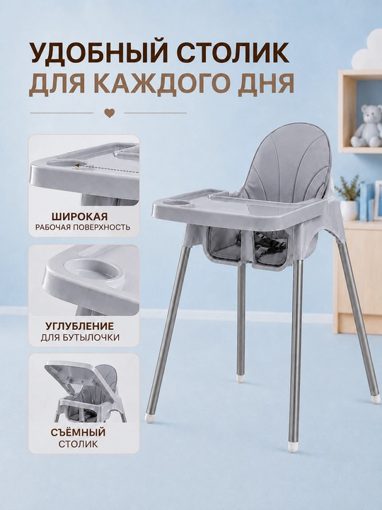 Детский стульчик для кормления, детское кресло стульчик для малыша