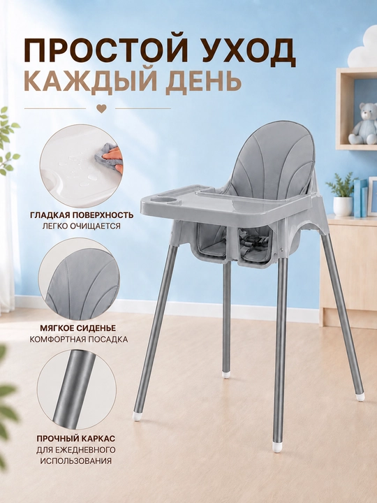 Детский стульчик для кормления, детское кресло стульчик для малыша