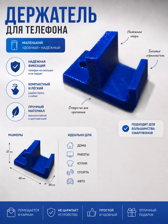 Подставка для телефона универсальная настольная, держатель для смартфона - 