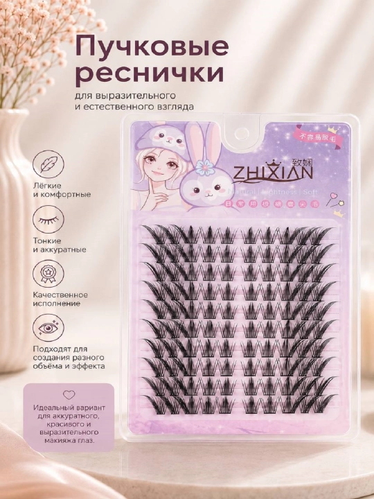 Ko‘z uchun tutam shaklidagi sun’iy kipriklar - 