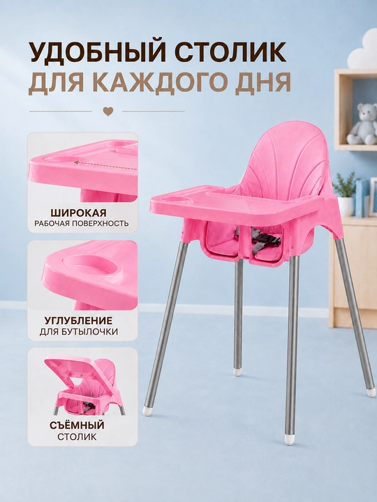 Детский стульчик для кормления, детское кресло стульчик для малыша