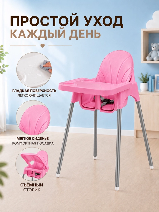 Детский стульчик для кормления, детское кресло стульчик для малыша