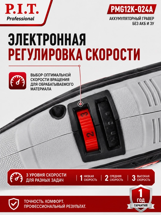 P.I.T. PMG12K-024A akkumulyatorli gravirovka mashinasi
