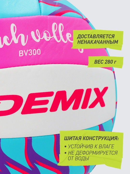 Demix plyaj voleybol to'pi
