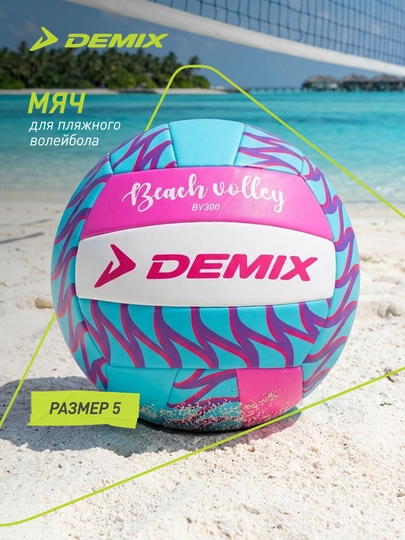 Demix plyaj voleybol to'pi - 