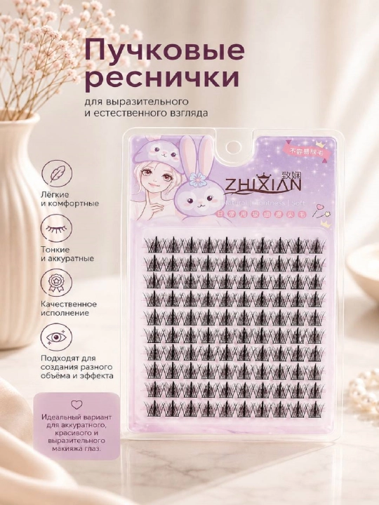 Ko‘z uchun tutam shaklidagi sun’iy kipriklar - 