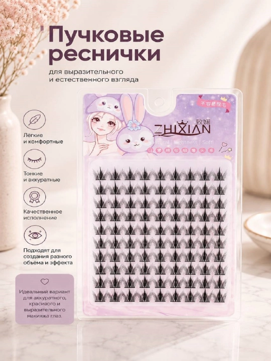 Ko‘z uchun tutam shaklidagi sun’iy kipriklar - 