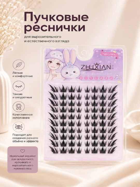Накладные пучковые ресницы для глаз - 