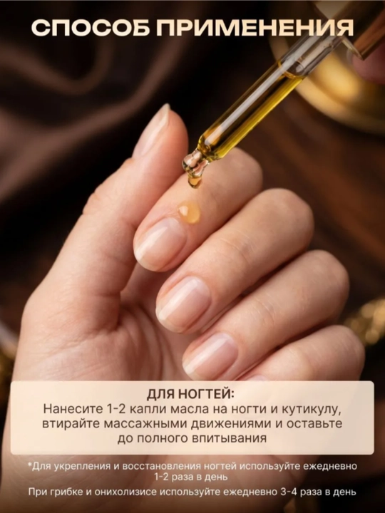 Масло экстракт монарды, натуральное для ногтей, кожи и волос, 30 мл, уход и укрепление