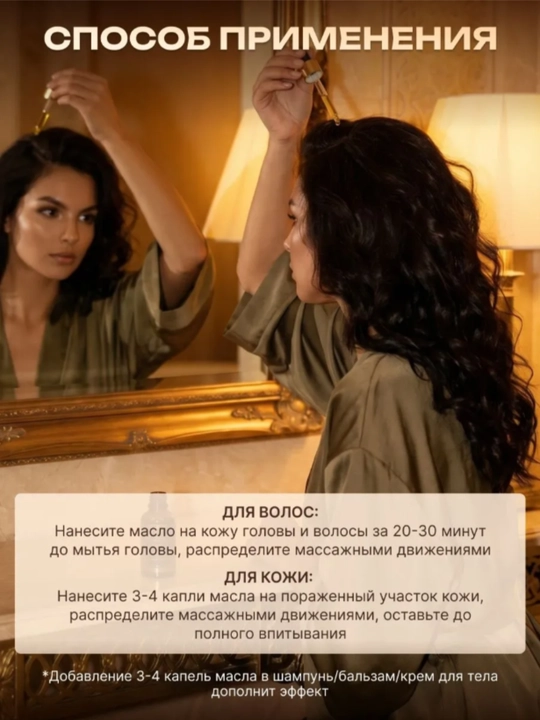 Масло экстракт монарды, натуральное для ногтей, кожи и волос, 30 мл, уход и укрепление