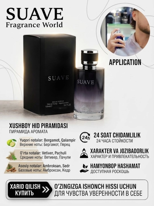 Мужская парфюмерная вода Suave Fragrance World, Dior Sauvage, 100 мл - 