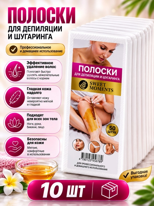 Depilyatsiya va shakarlash uchun tasmalar