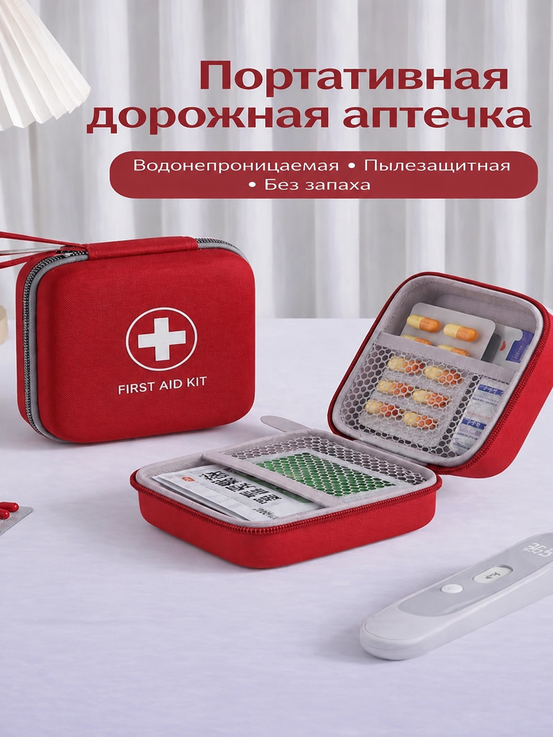 Sayohat uchun dori qutisi First Aid Kit, suv o‘tkazmaydigan, ixcham 13×13 sm - 