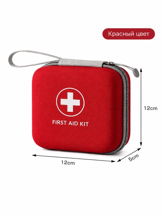 Аптечка дорожная First Aid Kit, водонепроницаемая, компактная 13×13 см