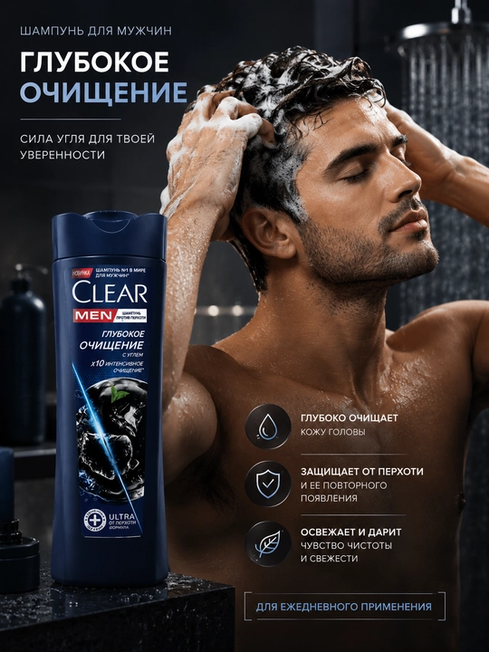 Clear Men Chuqur tozalash — erkaklar uchun kepekka qarshi shampun, 400 ml - 