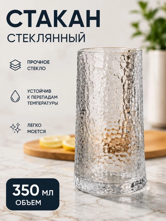 Shisha stakanlar to‘plami 6 dona, 350 ml, teksturali dizayn - 