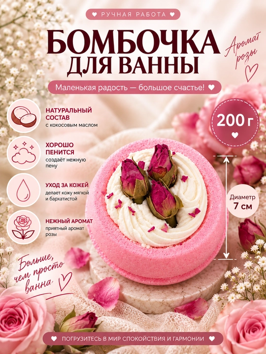 Бомбочки для ванны, ручной работы - 
