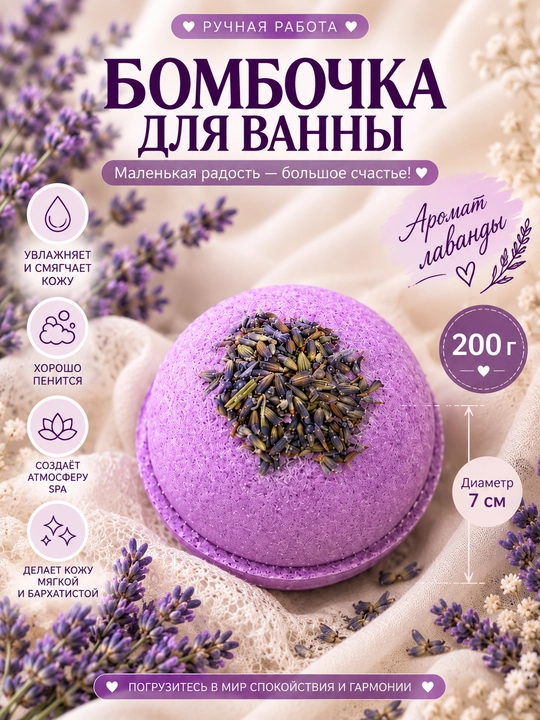 Бомбочки для ванны, ручной работы - 