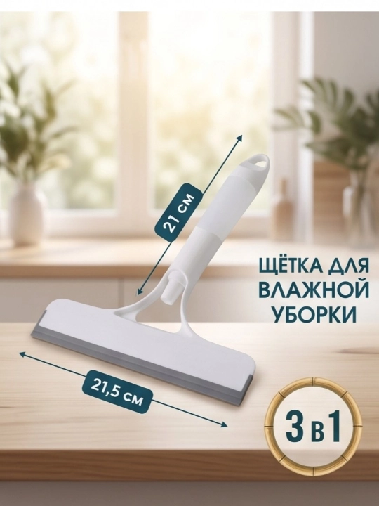 Многофункциональный стеклоочиститель 2-в-1 У008-CN-030 спреем – для чистоты без разводов - 