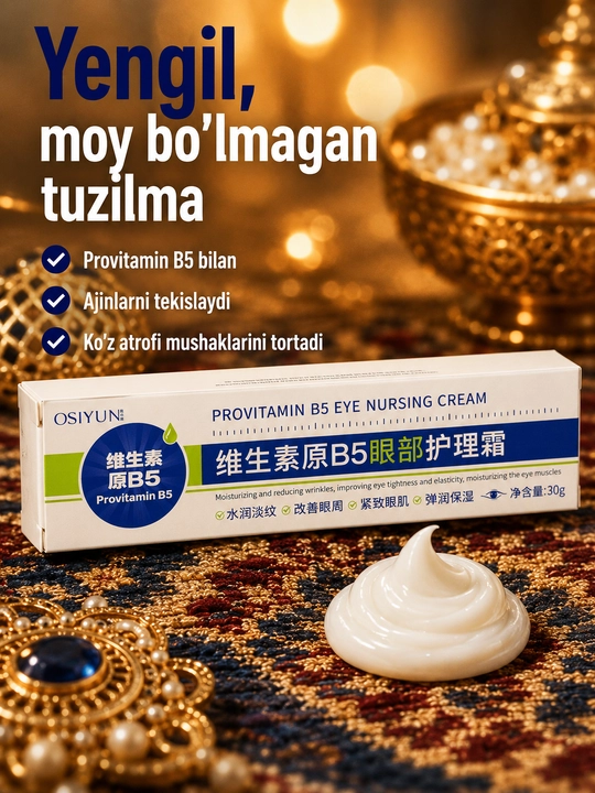 Крем для кожи вокруг глаз RuiQiao ProVitamin B5 с пантенолом и гиалуронатом натрия, 30 г