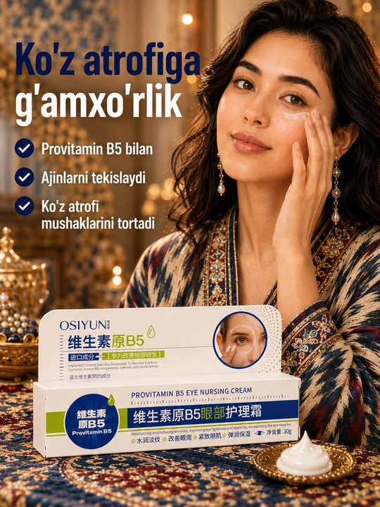Крем для кожи вокруг глаз RuiQiao ProVitamin B5 с пантенолом и гиалуронатом натрия, 30 г - 