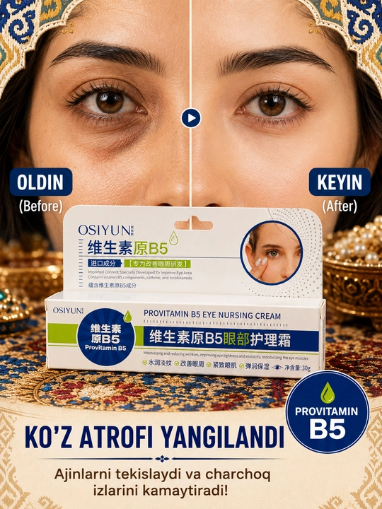 Крем для кожи вокруг глаз RuiQiao ProVitamin B5 с пантенолом и гиалуронатом натрия, 30 г