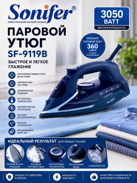 Sonifer SF-9089 2200 Vt quvvatli kuchli bug‘ zarbasiga ega