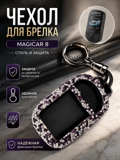 Аметистовый