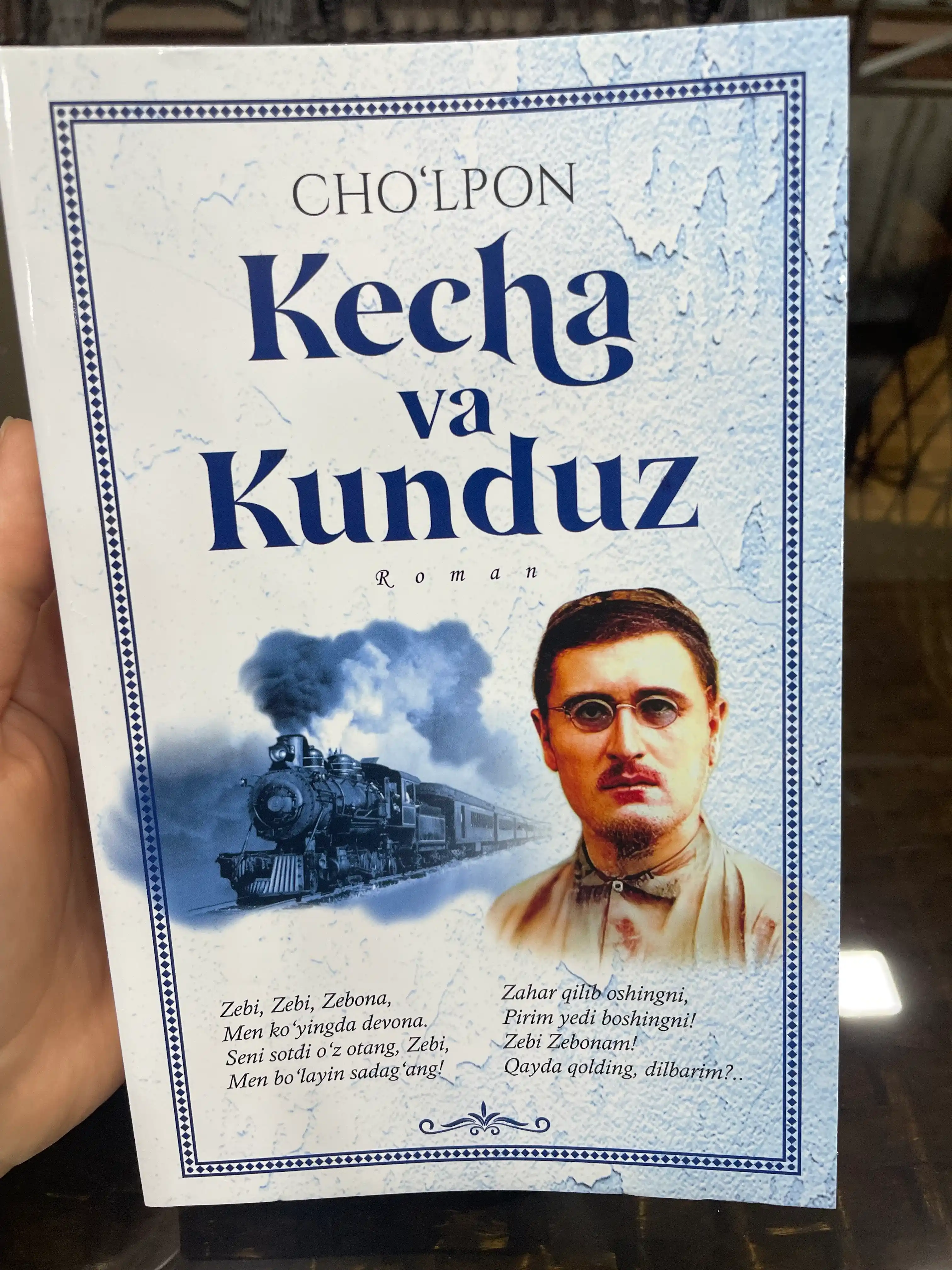 Кеча ва Кундуз, Чолпон