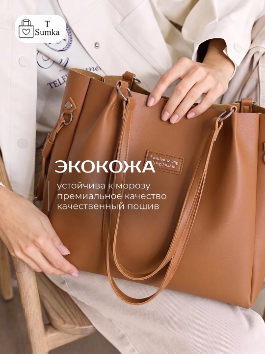 Ayollar sumkasi Fashion & Bag, A4, kundalik va o'qish uchun, sifatli charm