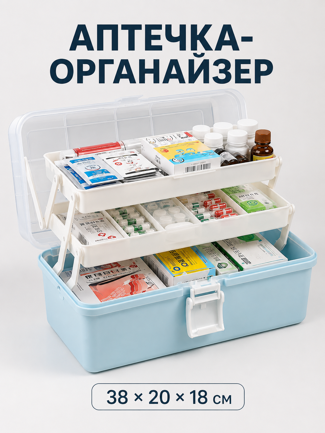 Аптечка-органайзер для хранения лекарств, медицинский контейнер с ручкой, 2 размера