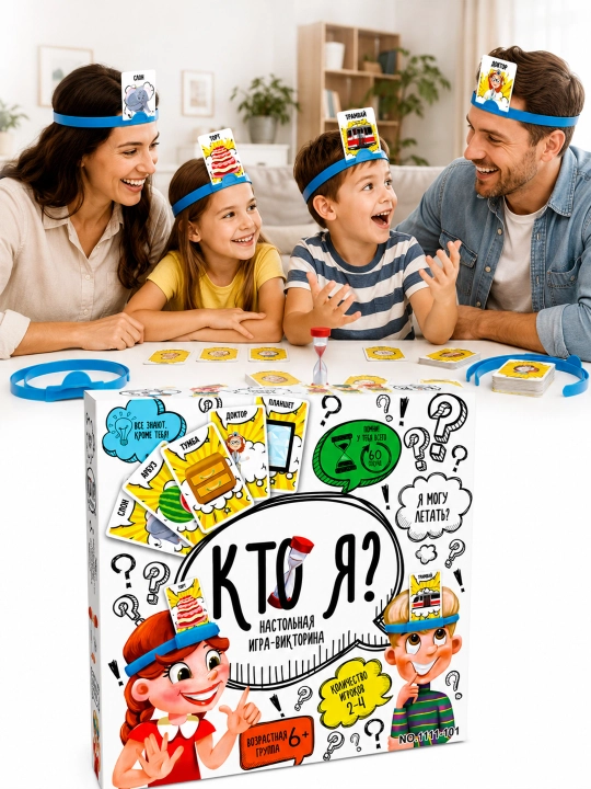 Настольная игра «Кто Я?» для детей и семьи, развивающая викторина 6+, карточная игра