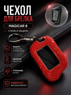 Красный